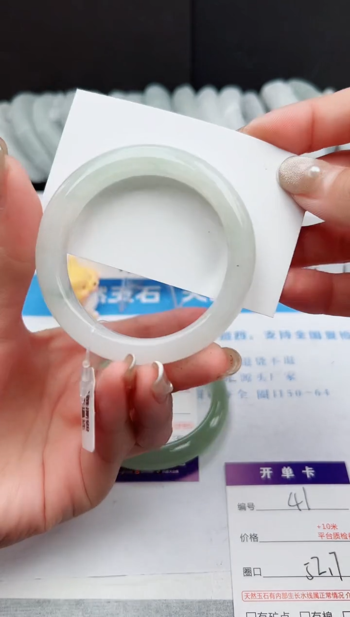 【闪购商品】石英质玉手镯未镶嵌41-PB52.7