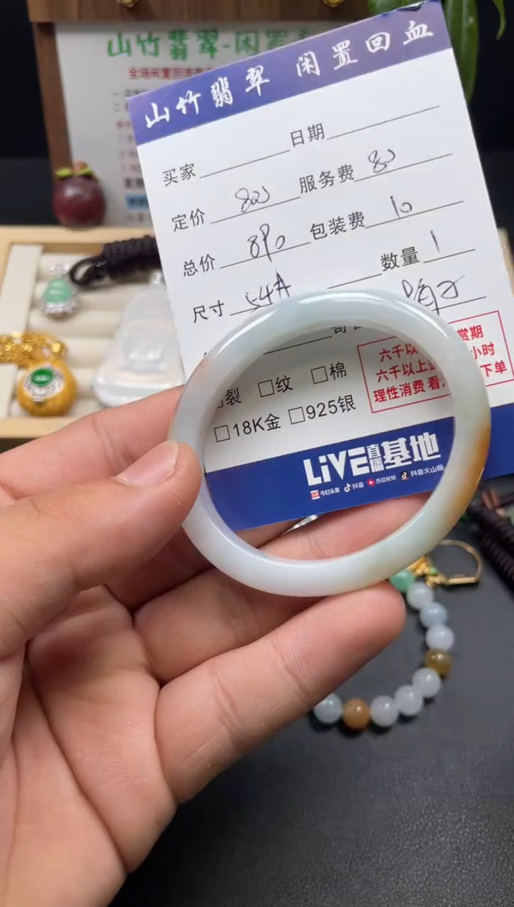 未镶嵌手镯（贵妃镯）翡翠3002859