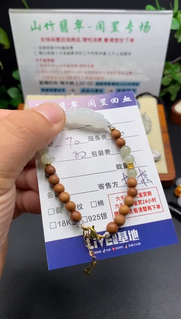 未镶嵌手绳和田玉3002167