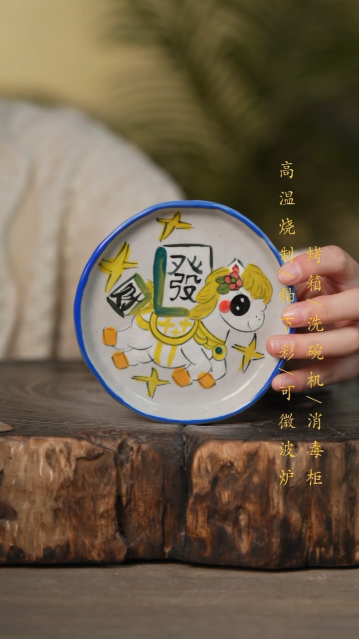 瓷片景德镇高温釉下彩可微波烤箱洗碗机