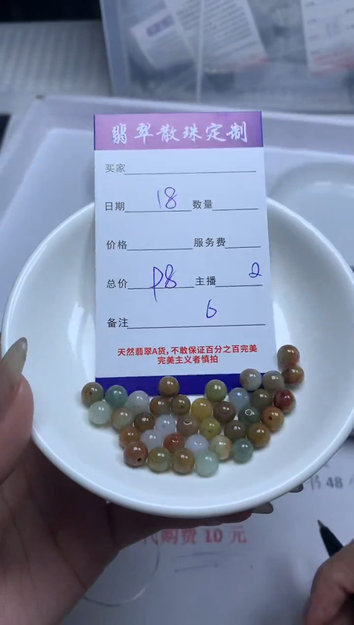 【闪购商品】翡翠颈饰未镶嵌贞城散珠批发DIY