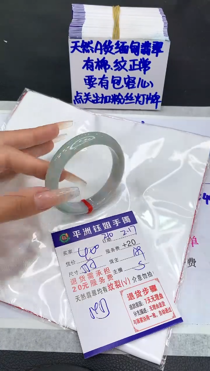 【闪购商品】翡翠手镯未镶嵌11111111111