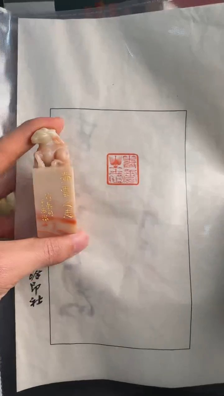 【闪购商品】青田石印石青云之志竹轩