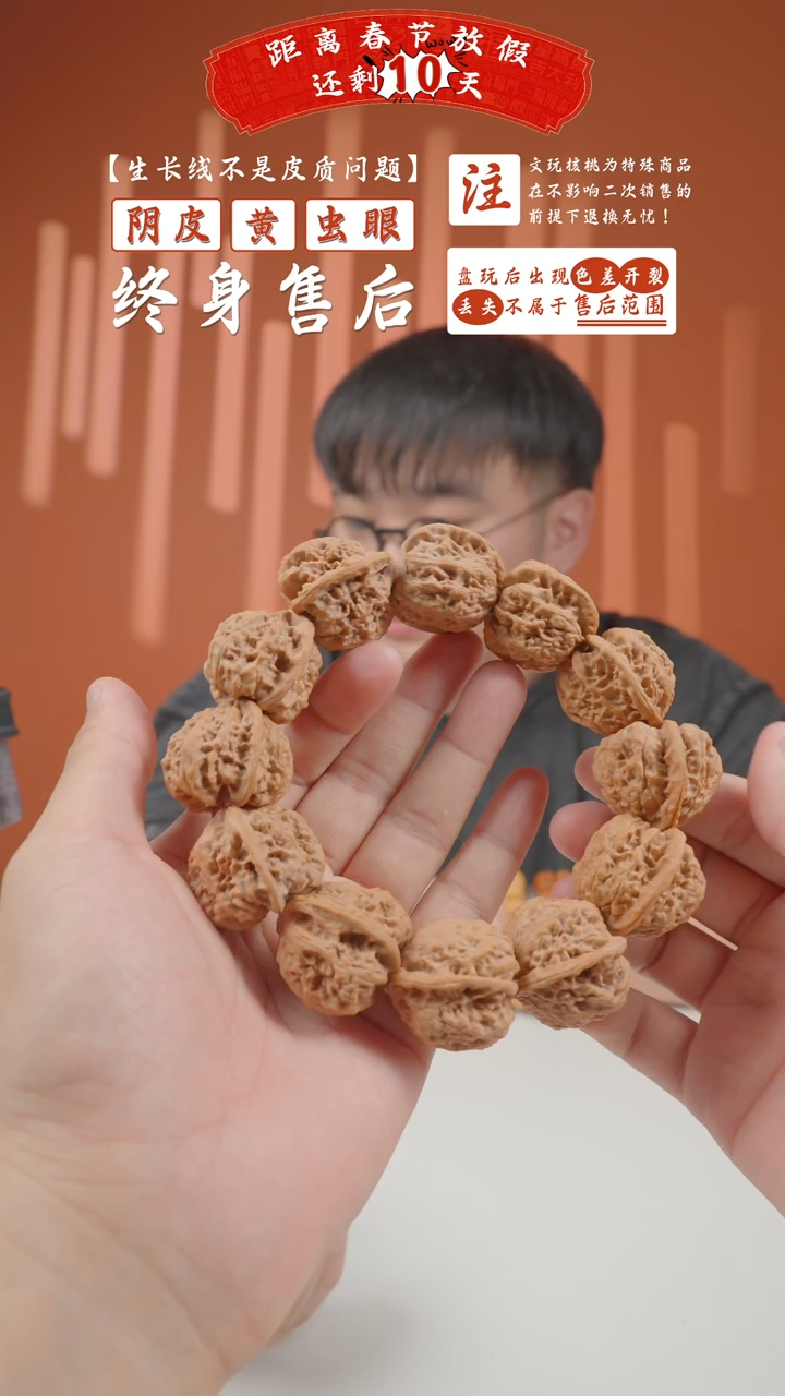 【闪购商品】文玩核桃手串30mm龙门新树马蹄串