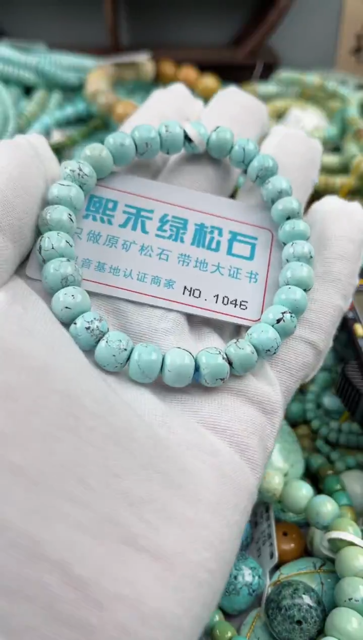 未镶嵌绿松石松石1046