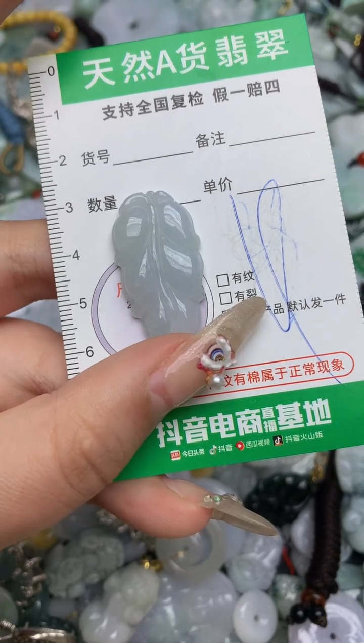 【闪购商品】翡翠颈饰未镶嵌天然缅甸A货翡翠吊坠
