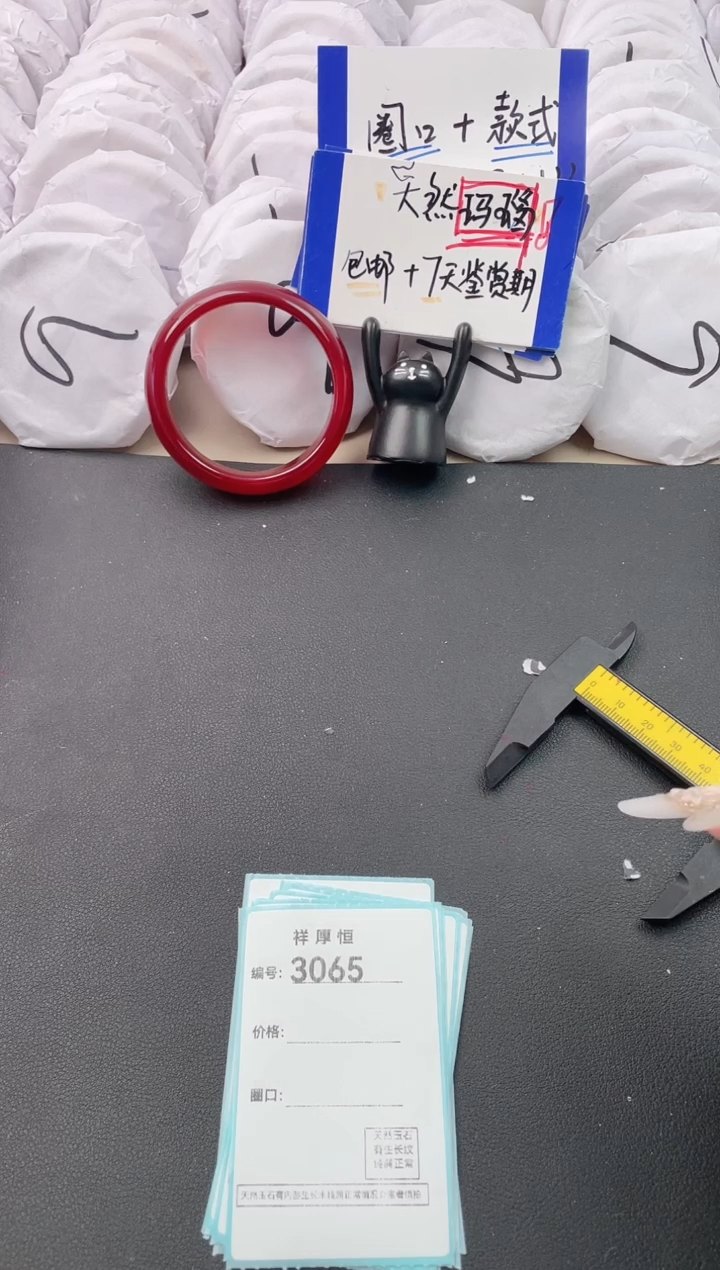 【闪购商品】玛瑙/玉髓手镯未镶嵌3065