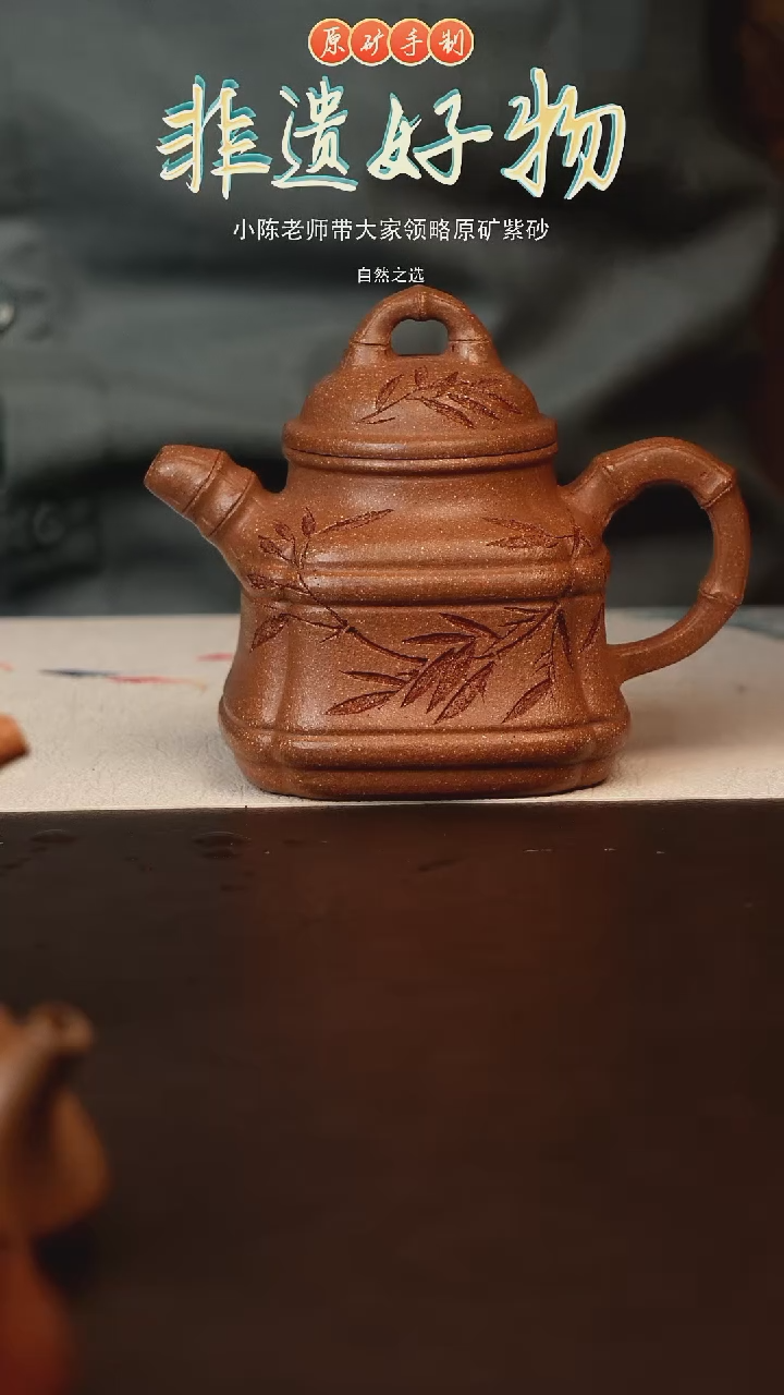 茶壶紫砂原矿紫砂桃花泥四方竹鼎