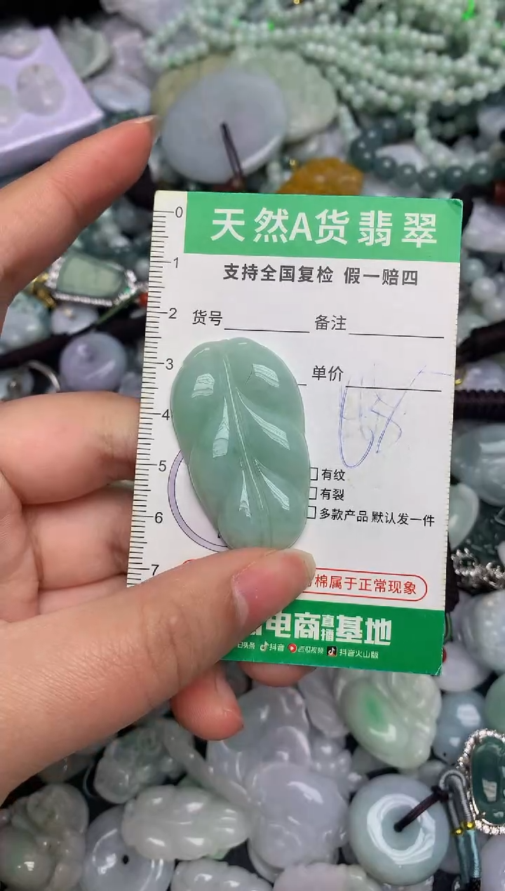 【闪购商品】翡翠颈饰未镶嵌天然缅甸A货翡翠吊坠