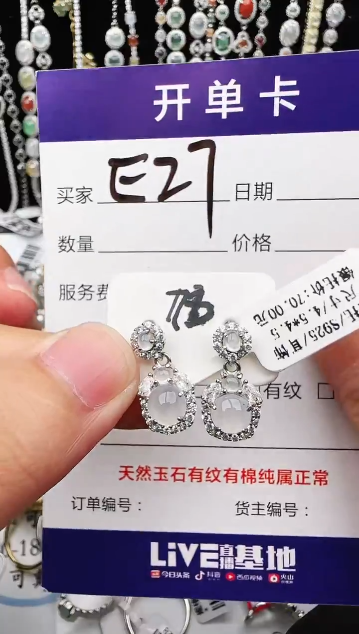 银S925镶嵌戒指翡翠1111