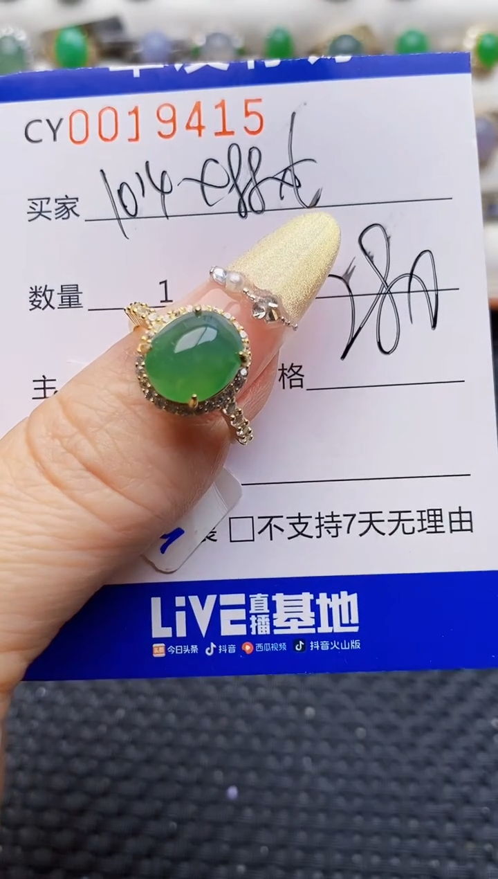 银S925镶嵌戒指翡翠9415