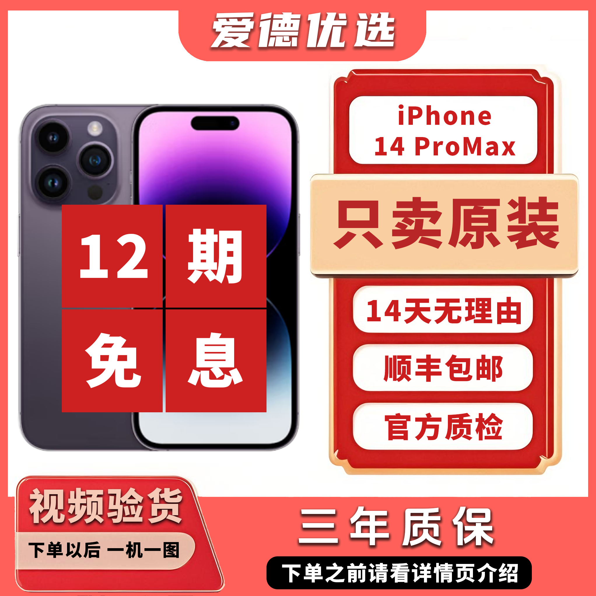 9新 Apple/苹果 12期免息苹果14Promax国行原装双卡5G二手灵动岛