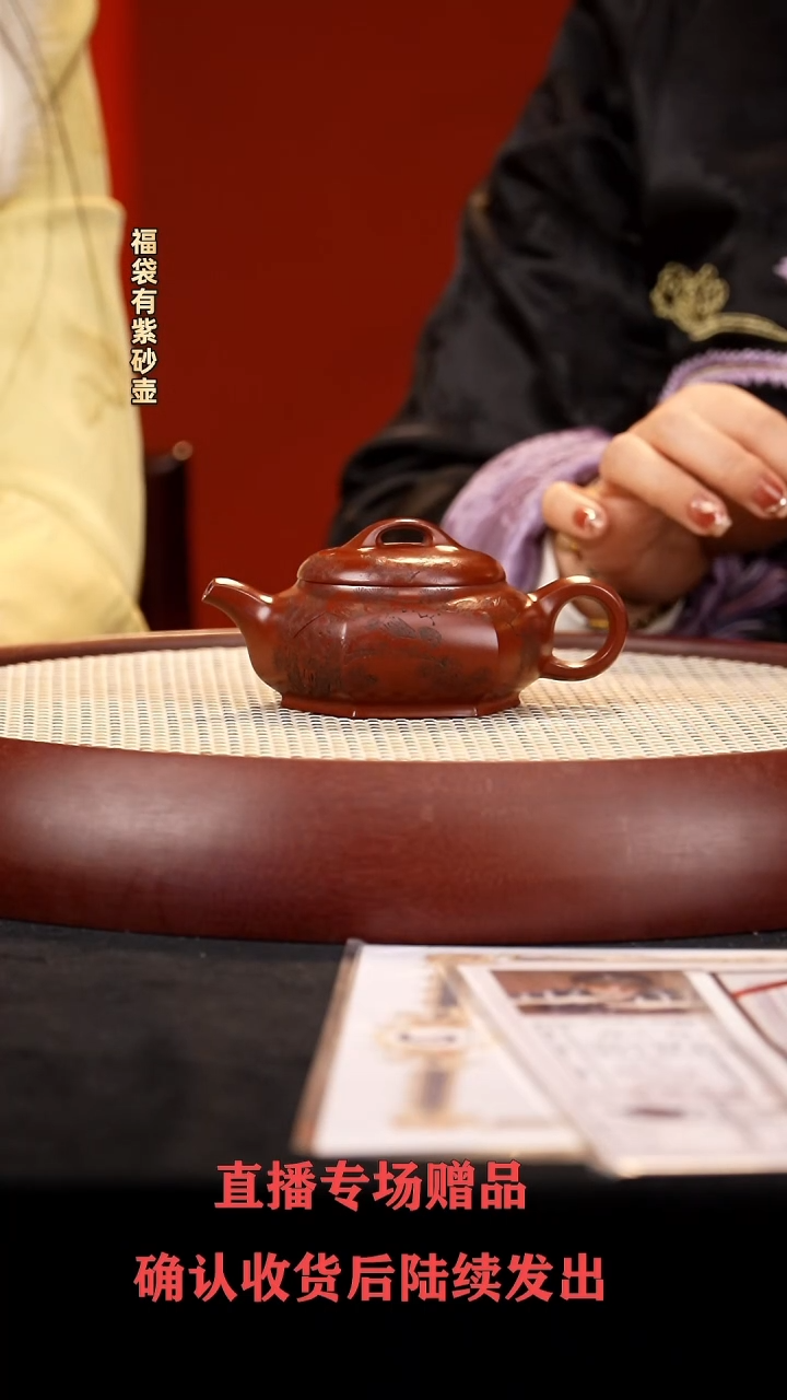 【闪购商品】紫砂茶壶HT六方云扁 玫红紫180cc