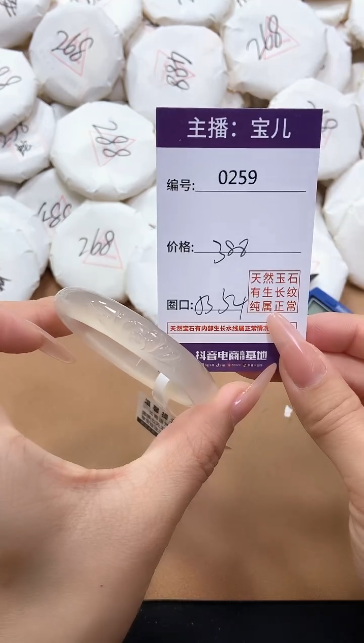 【闪购商品】玛瑙/玉髓手镯未镶嵌259