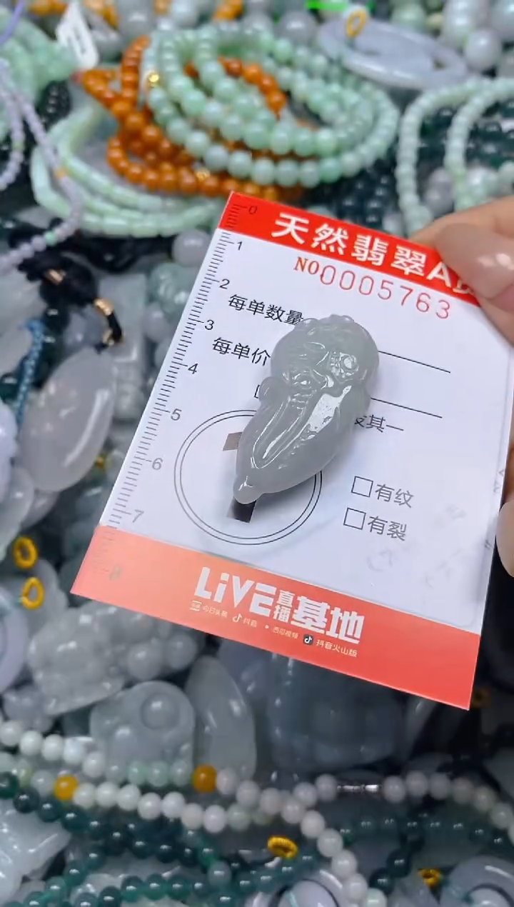 翡翠未镶嵌颈饰闪购0005763