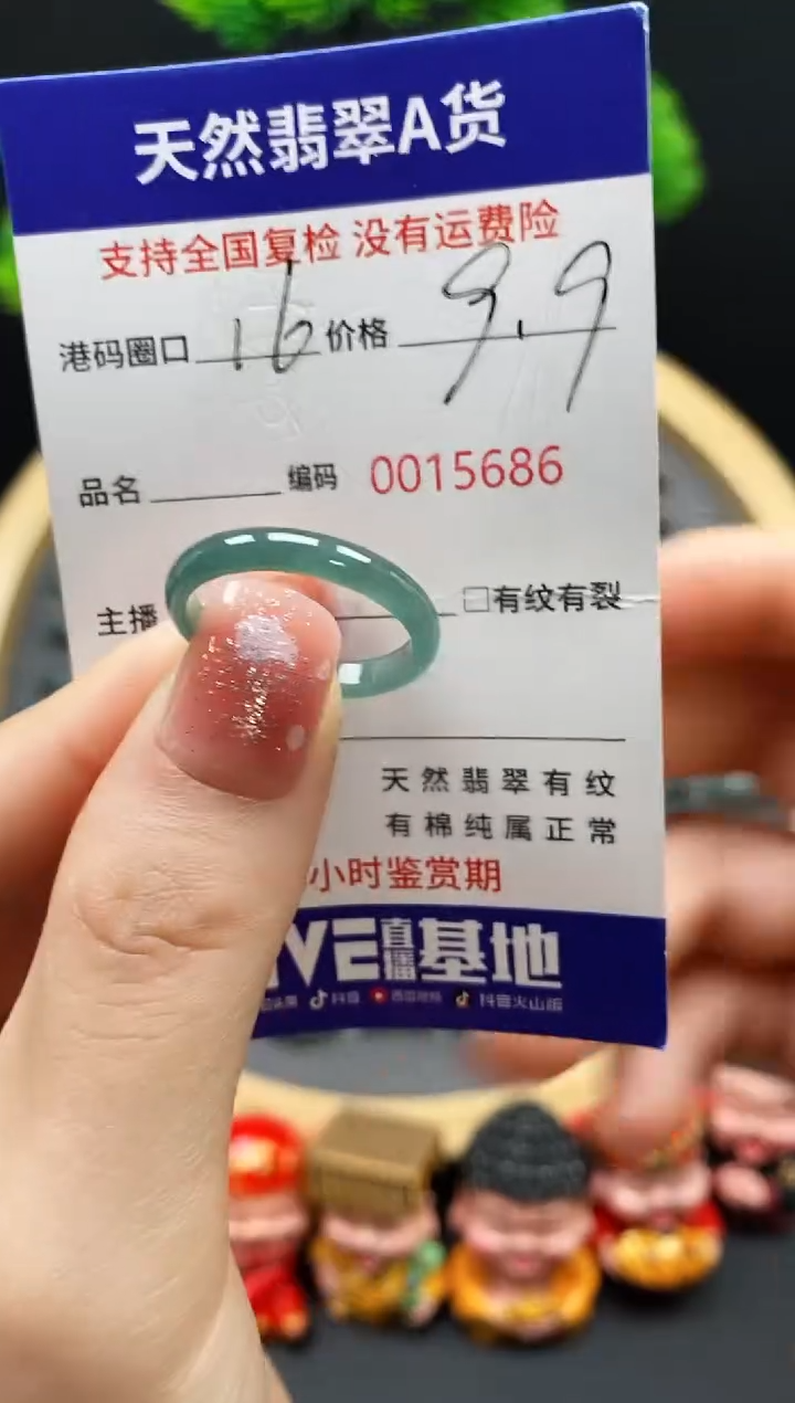 【闪购商品】翡翠戒指未镶嵌天然翡翠戒圈5686