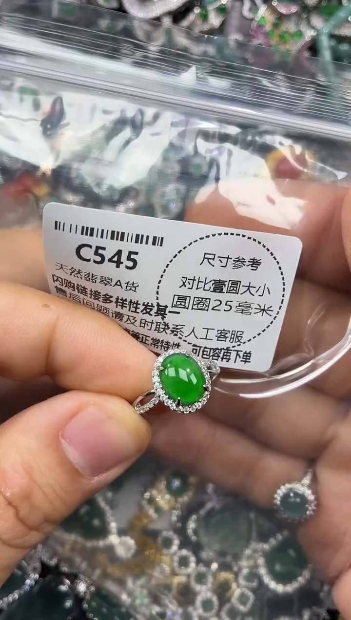 颈饰未镶嵌翡翠C545戒指