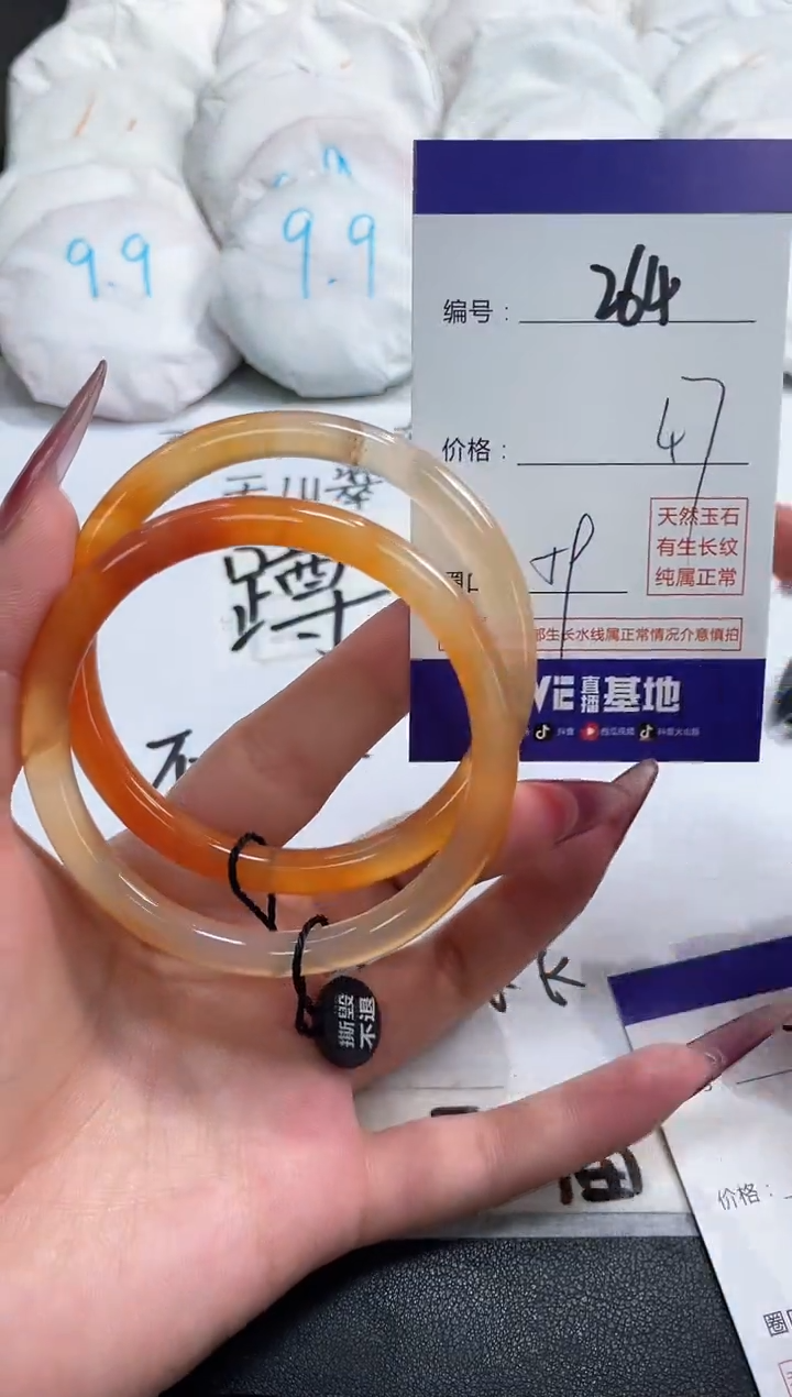 【闪购商品】玛瑙/玉髓手镯未镶嵌264