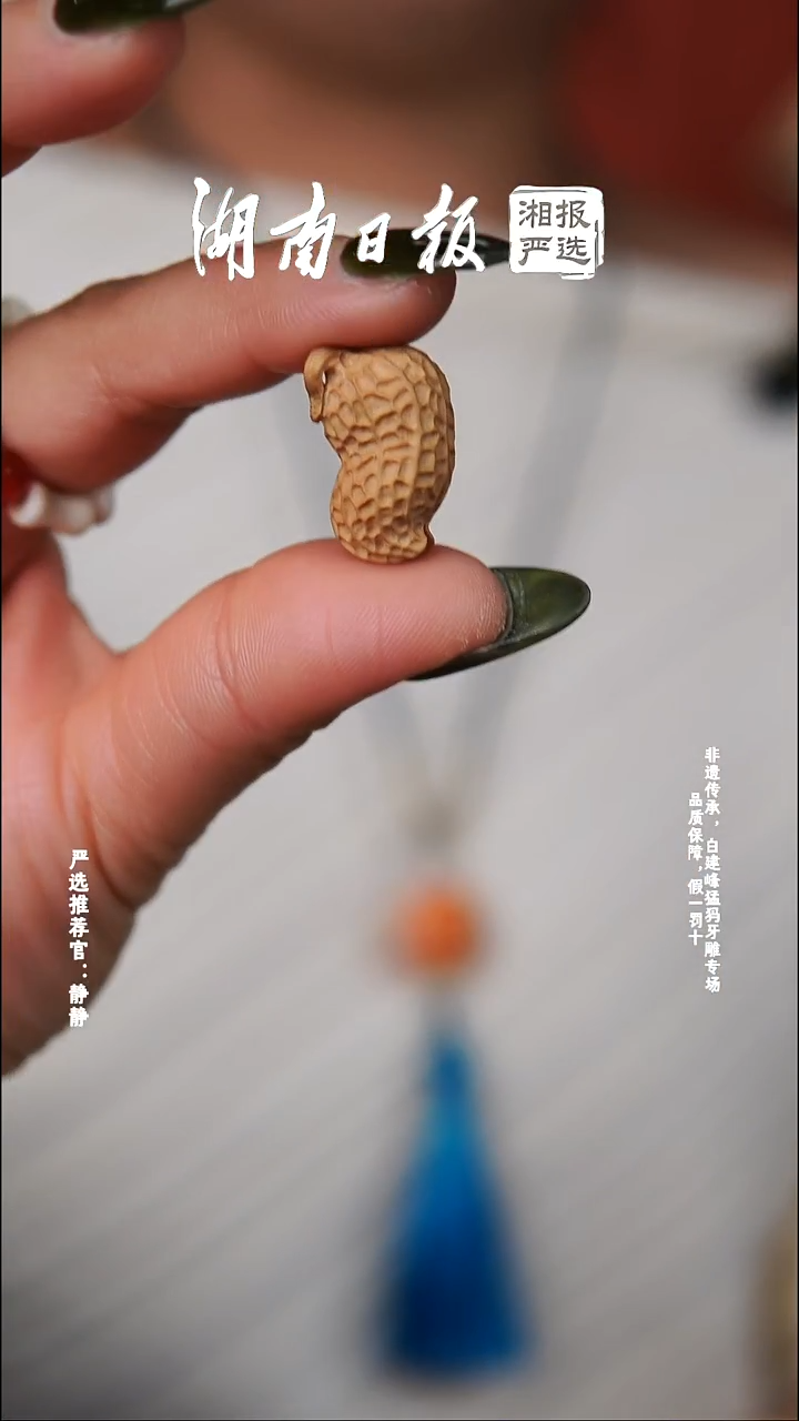 木黄杨木花生吊坠