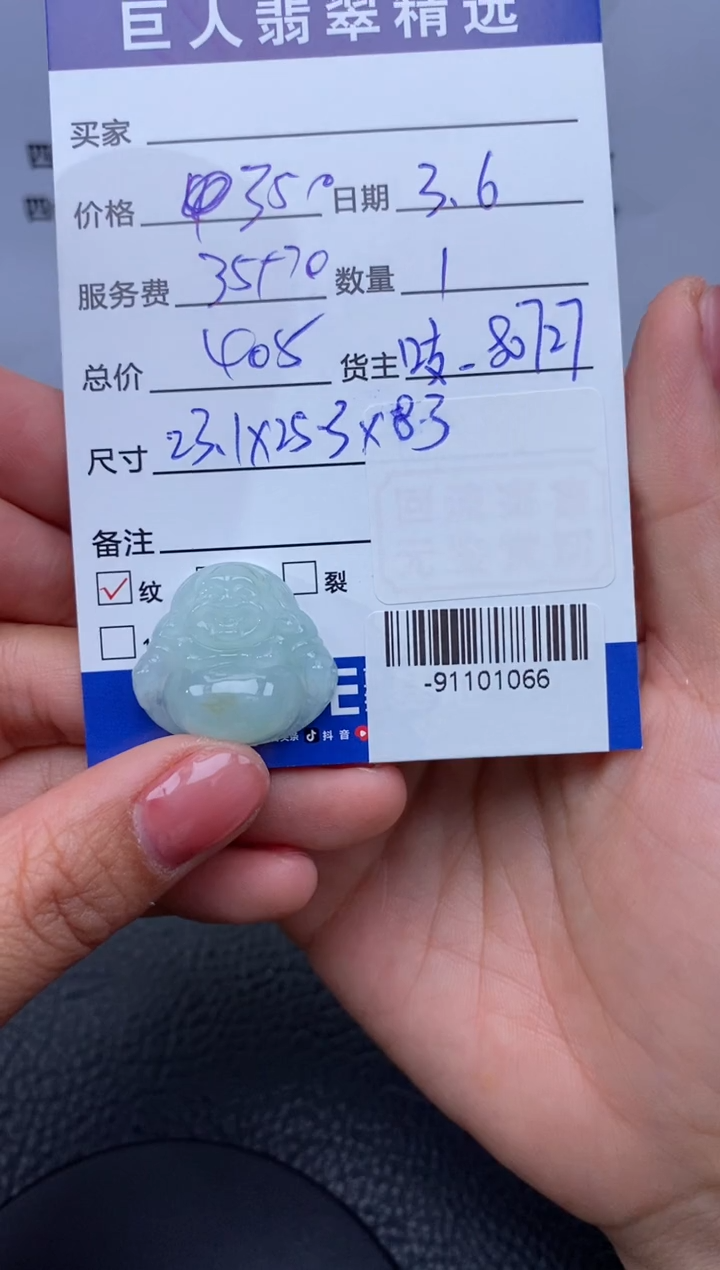 【闪购商品】翡翠颈饰未镶嵌多人-91101066