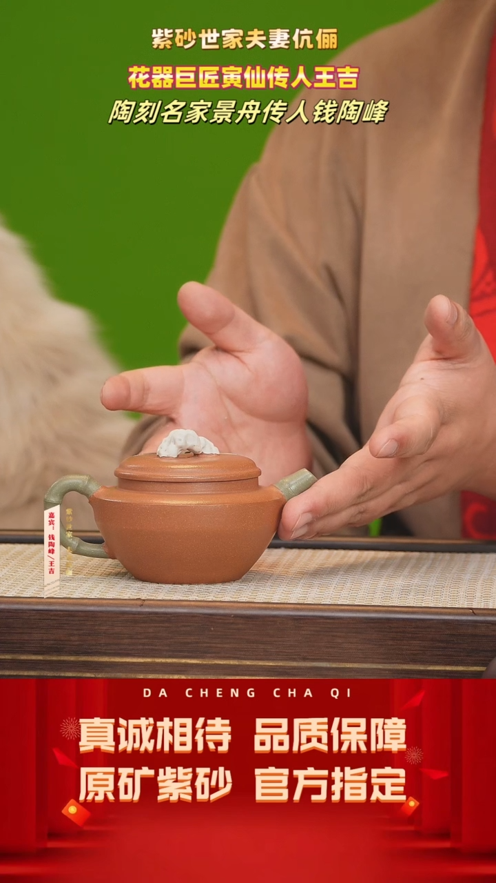 【闪购商品】紫砂茶壶22号 王吉 蟹黄段泥 249cc左右