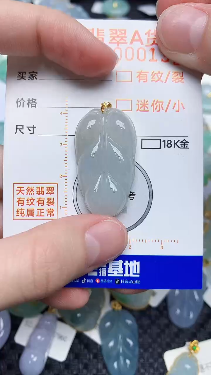 【闪购商品】翡翠颈饰18K金镶嵌45345345
