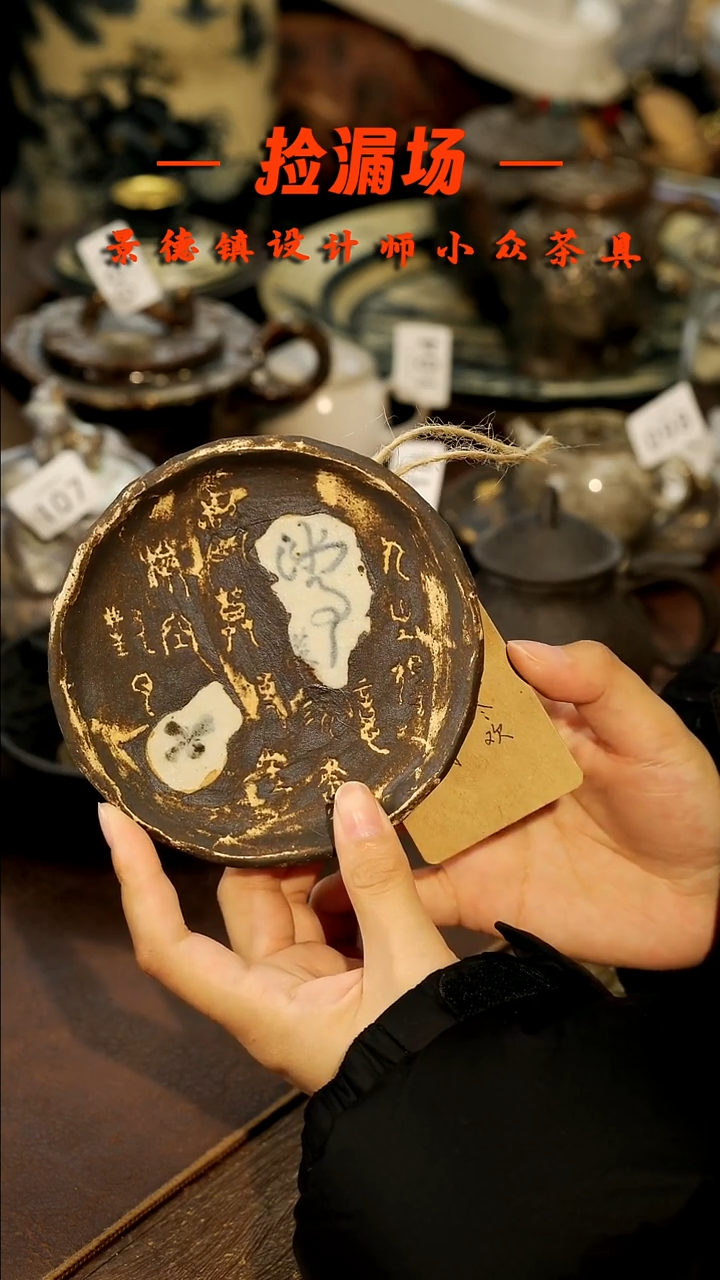 景德镇纯手工手作121