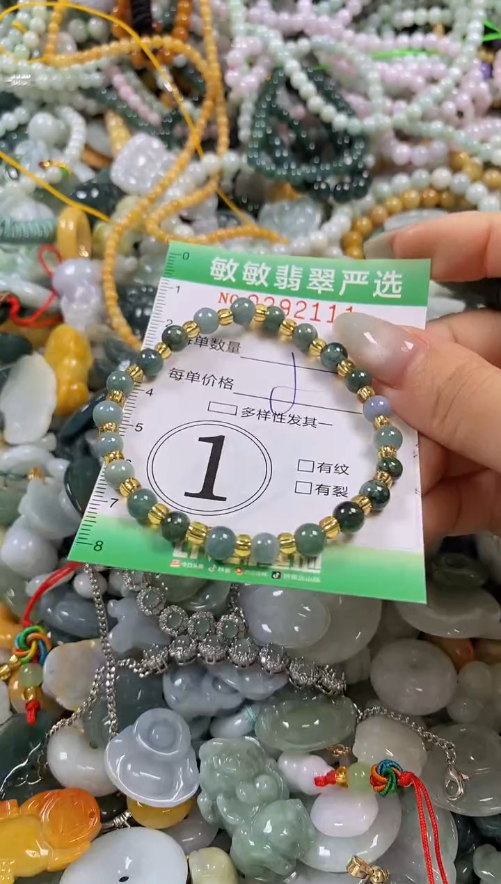 翡翠未镶嵌颈饰闪购0292111