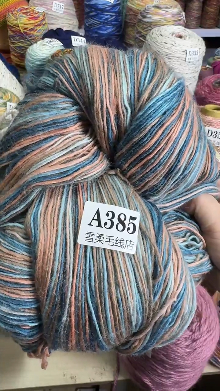 羊毛魔球油墨画1斤A385