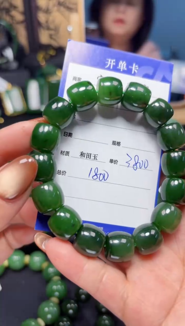 【闪购商品】和田玉（碧玉）手串未镶嵌1