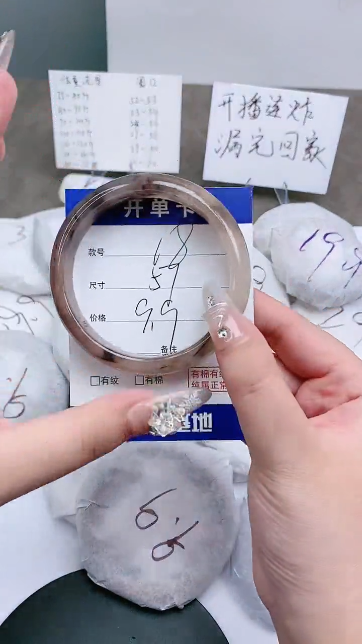 【闪购商品】石英质玉手镯未镶嵌多样性发货57-59