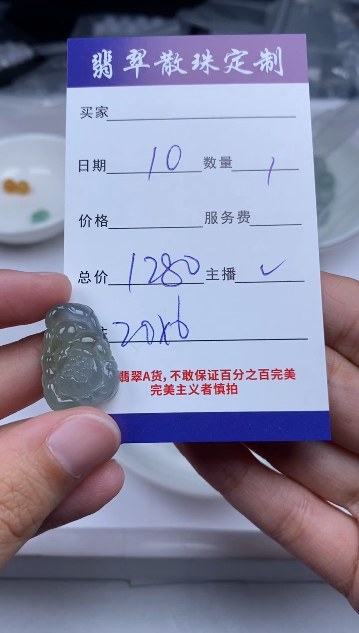 【闪购商品】翡翠颈饰未镶嵌贞城散珠批发DIY