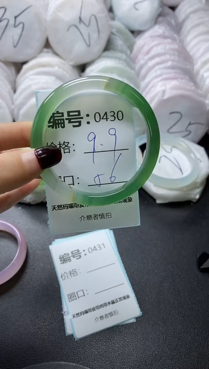 【闪购商品】玛瑙/玉髓手镯未镶嵌430
