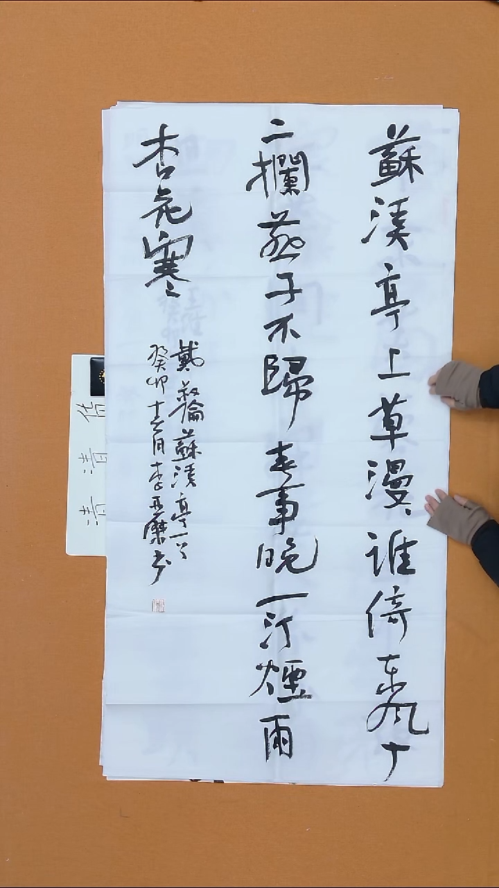 书法李亚杰  山西副主   书法硕S  138*38