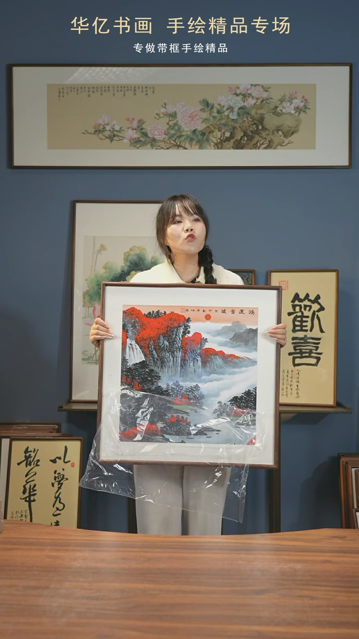 【闪购商品】书法Y山水/62*62