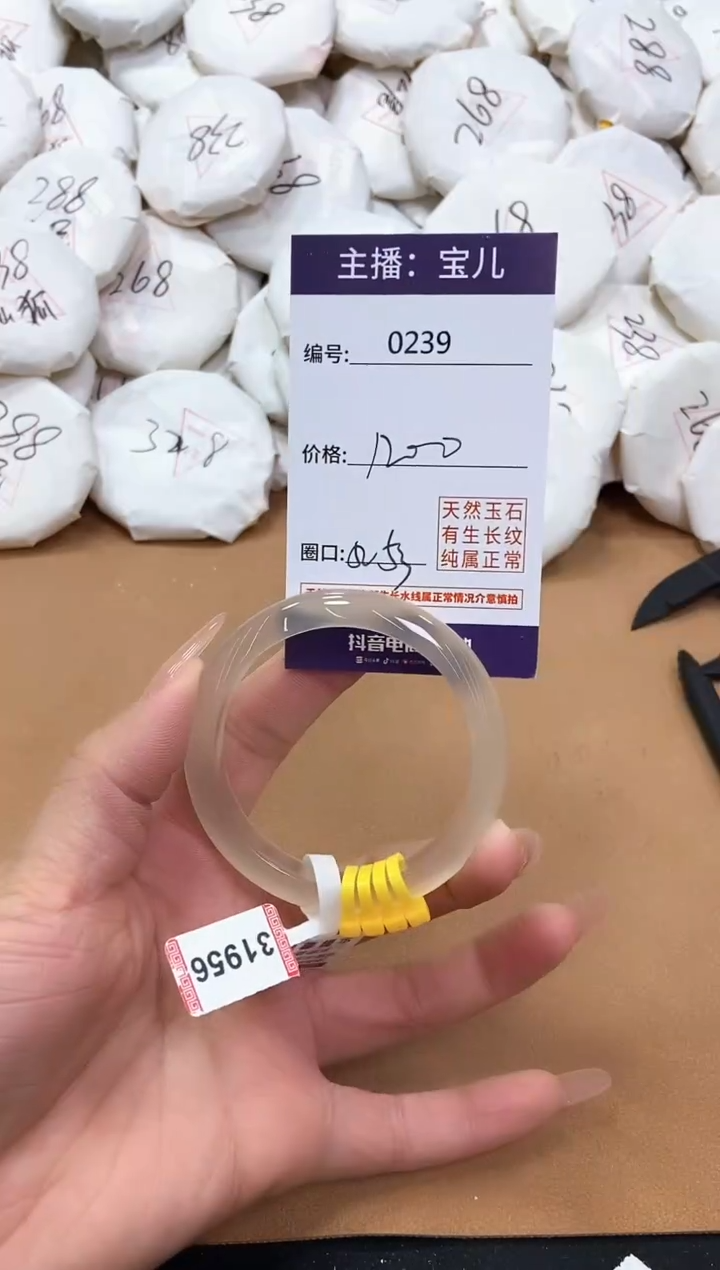 【闪购商品】玛瑙/玉髓手镯未镶嵌239