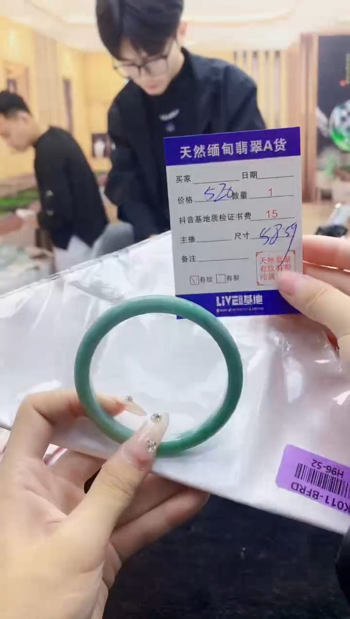 【闪购商品】翡翠手镯未镶嵌H96-52