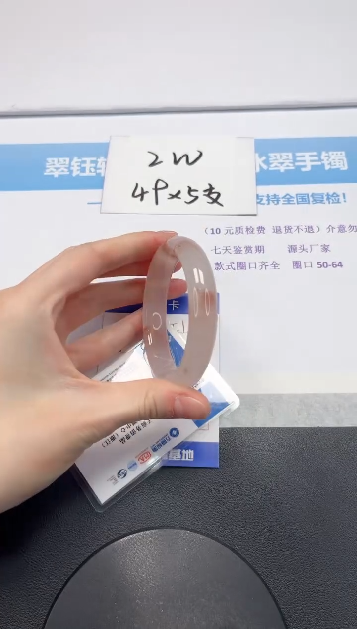 【闪购商品】石英质玉手镯未镶嵌V51-56.3