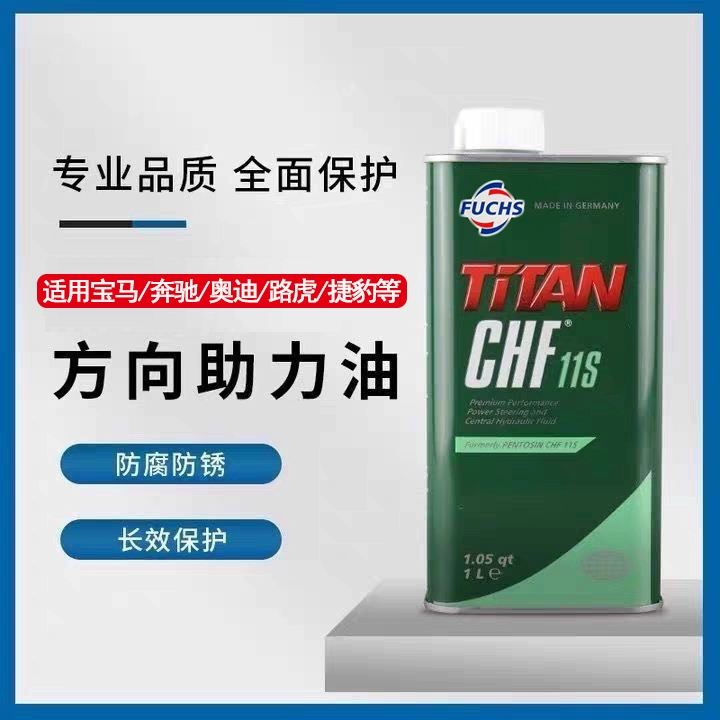 福斯转向助力油1L