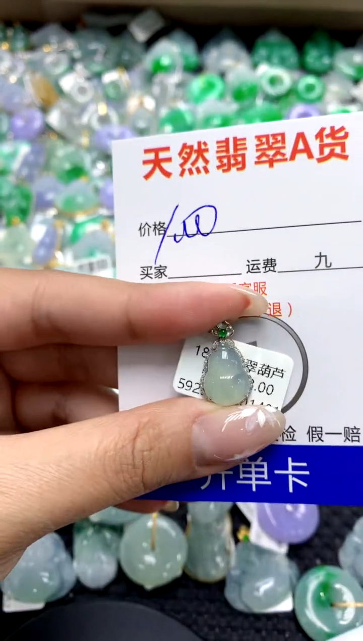 【闪购商品】翡翠颈饰18K金镶嵌11111111111111111
