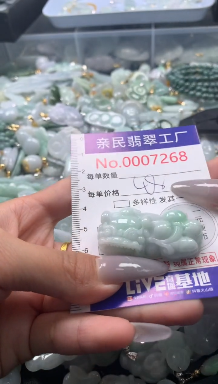 颈饰未镶嵌翡翠7268