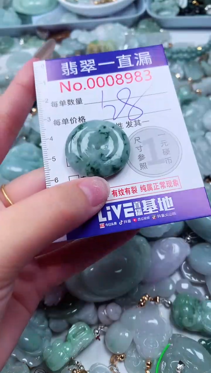 吊坠(不含链)未镶嵌翡翠8983
