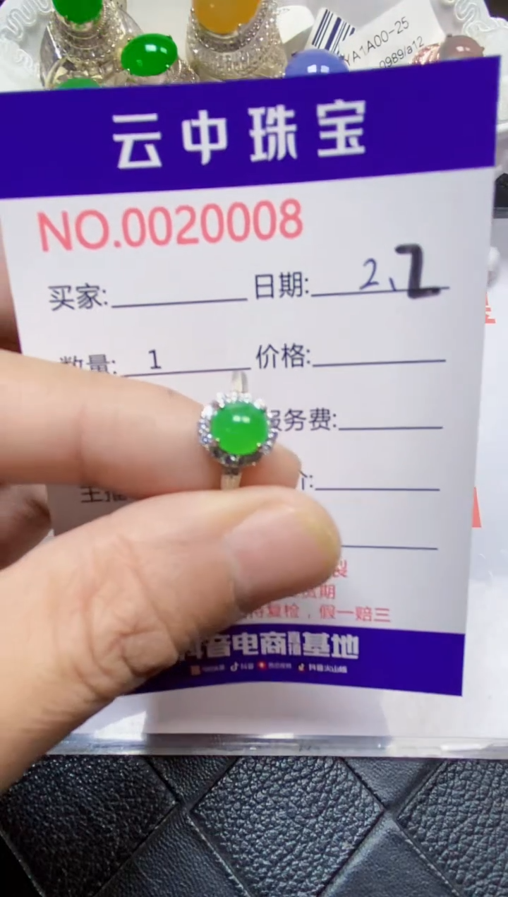 【闪购商品】翡翠戒指银S925镶嵌/0008
