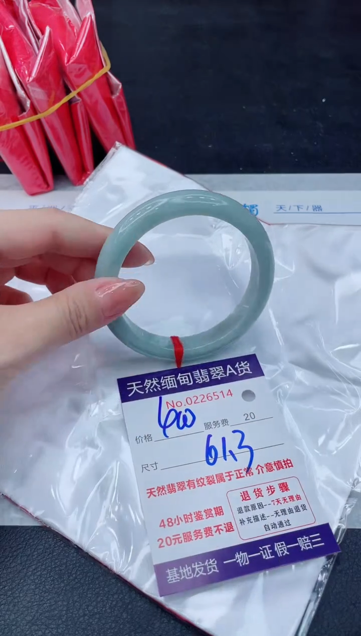翡翠手镯未镶嵌6666666666