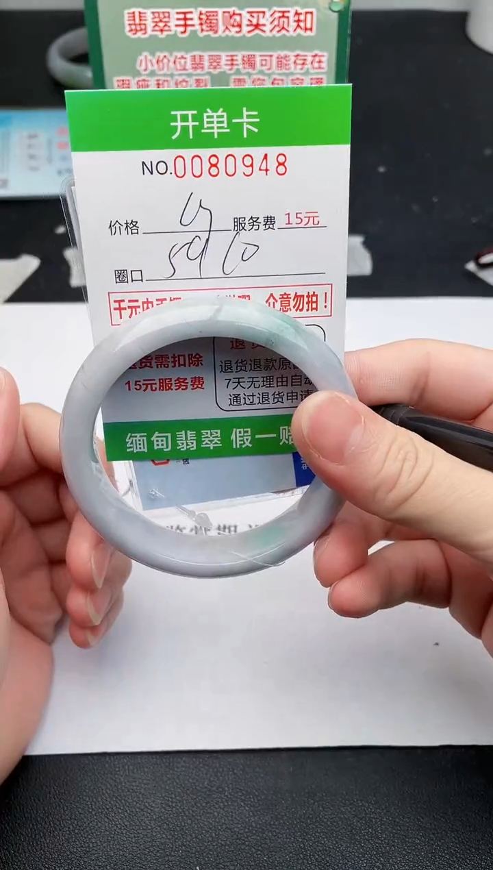 【闪购商品】翡翠手镯未镶嵌48天然缅甸A货
