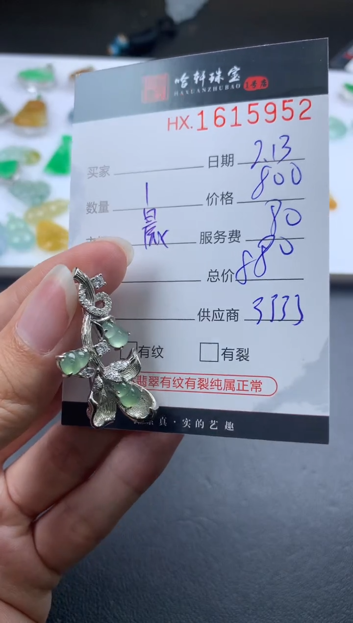 【闪购商品】翡翠挂件未镶嵌哈轩 挂件1