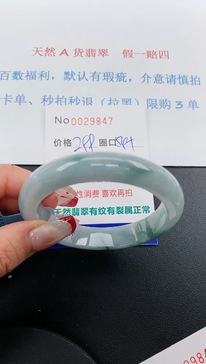 【闪购商品】翡翠手镯未镶嵌天然A货翡翠未镶嵌0029847