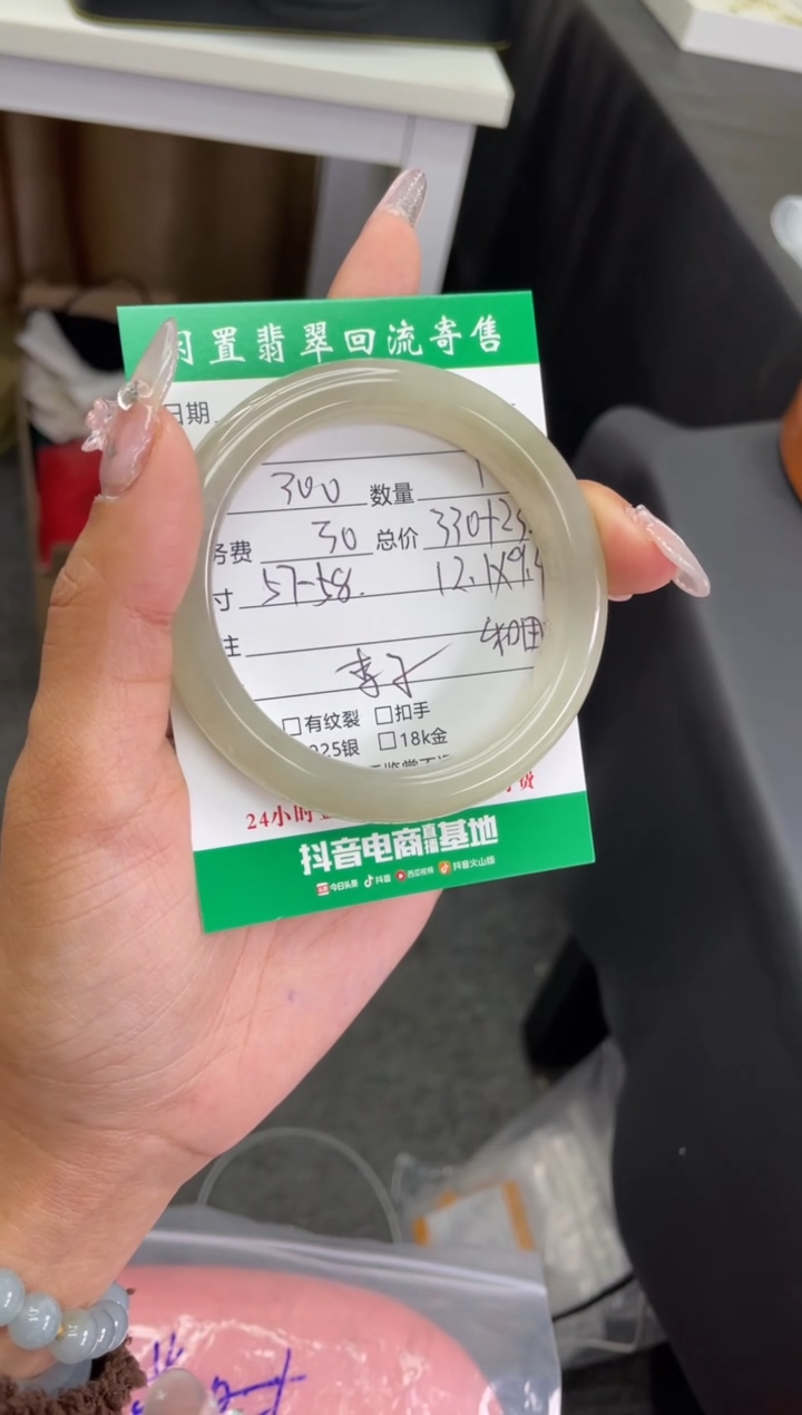 【闪购商品】和田玉手镯未镶嵌糖