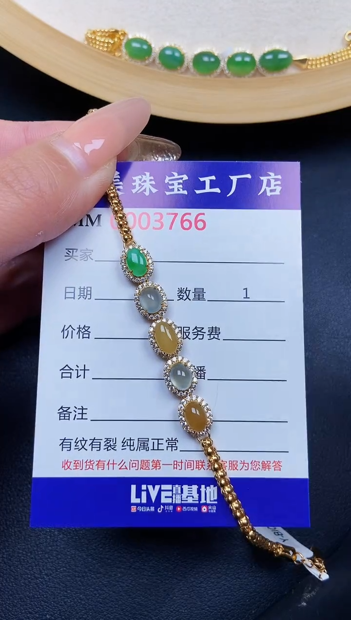 【闪购商品】翡翠颈饰银S925镶嵌3766