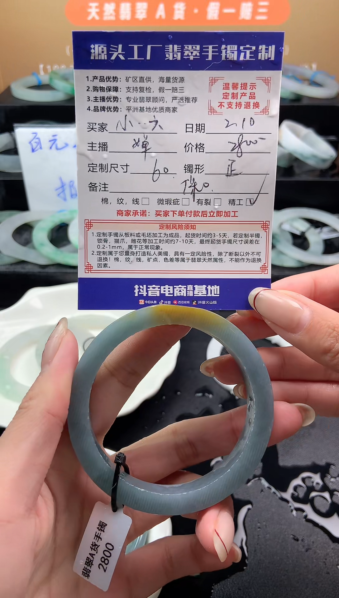 【闪购商品】定制翡翠手镯未镶嵌「定制不退不换」